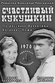 Happy Kukushkin movie poster