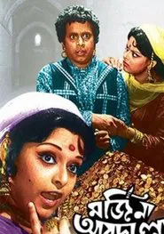 Marjina Abdulla movie poster