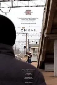 Hug movie poster