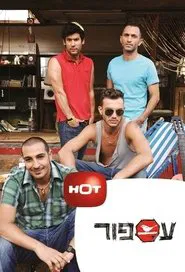 Asfur tv show poster