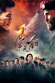 Sky Hunter movie poster