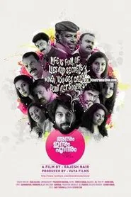 Poster do filme Annum Innum Ennum