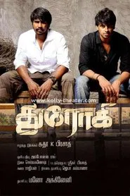 Drohi movie poster