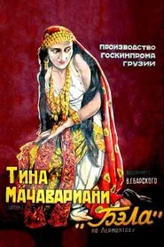 Bela movie poster