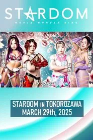 Stardom in Tokorozawa 2025 Mar. movie poster