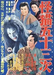 Poster do filme Ghost-Cat of Gojusan-Tsugi