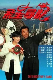 The Predictor's Game tv show poster