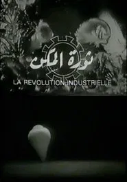 The Revolution of Machines movie poster