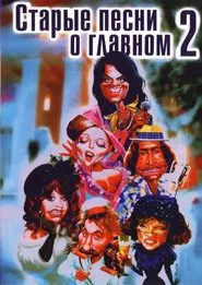 Old Songs about the Main Thing 2 movie poster