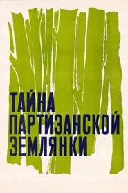 The Secret of the Partisan Dugout movie poster