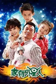 Home With Aliens tv show poster