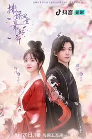 The Best Life of an Ugly Concubine tv show poster