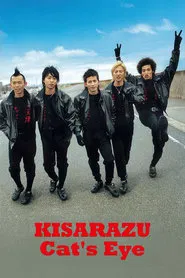 Kisarazu Cat's Eye tv show poster