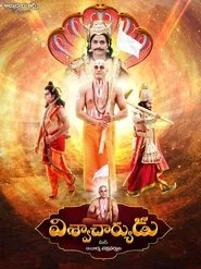 Viswacharyudu movie poster