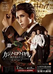 Casino Royale -My Name's Bond- movie poster
