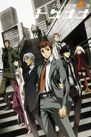 Poster da série Special 7: Special Crime Investigation Unit