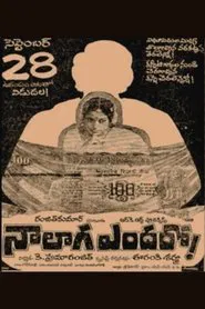 Naalaaga Endaro movie poster