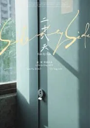 Side by Side movie poster