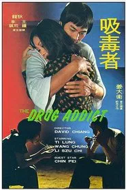 Poster do filme The Drug Addicts