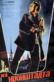 We Are from Kronstadt movie poster