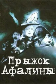 Dolphin Jump movie poster