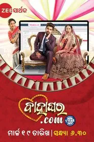 Bahaghara dot com movie poster