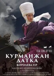 Queen of the Mountains movie poster