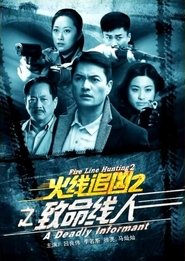 Fire Line Hunting 2: A Deadly Informant movie poster