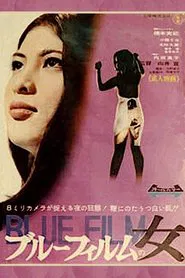 Blue Film Woman movie poster