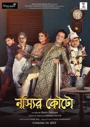 Nossir Kouto movie poster