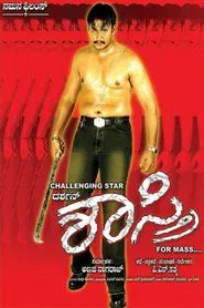 Shastri movie poster