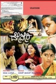Deveeri movie poster