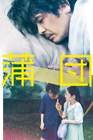 Futon movie poster