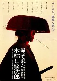 Poster do filme Kogarashi Monjirō Returns
