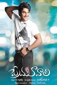 Poster do filme Prema Kavali