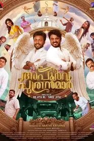 Apoorva Puthranmar movie poster
