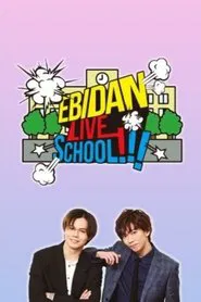EBiDAN LIVE SCHOOL!!! tv show poster