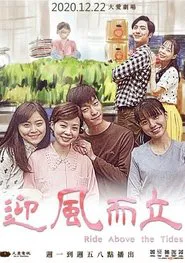Poster da série Ride Above the Tides