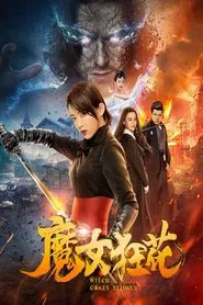 Witch Crazy Flower movie poster