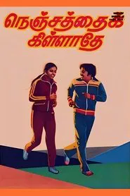 Nenjathai Killathe movie poster
