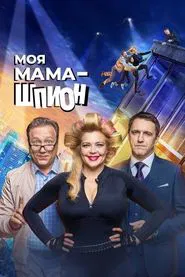 My Mom is a Spy tv show poster