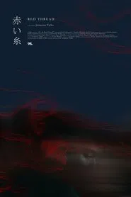 Poster do filme 赤い糸 Red Thread