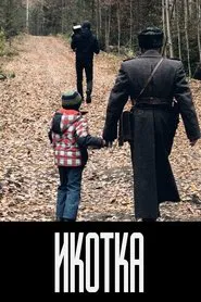 Ikotka movie poster