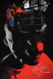 Aurora’s Garden Asylum movie poster