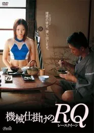 Mechanical Race Queen movie poster