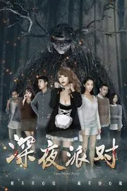 Late Night Party movie poster