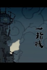 Forefinger Town movie poster