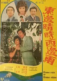Come Rain or Come Shine movie poster