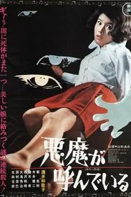 Terror in the Streets movie poster