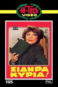 Poster do filme Iron Lady